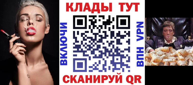 Как найти наркотики Красноармейск АМФЕТАМИН Меф Кетамин COCAIN Гашиш MDMA