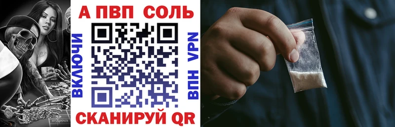 купить Красноармейск A PVP VHQ