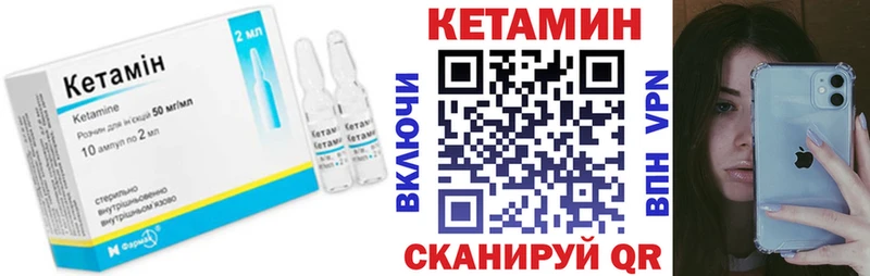 Кетамин ketamine  даркнет сайт  Красноармейск 