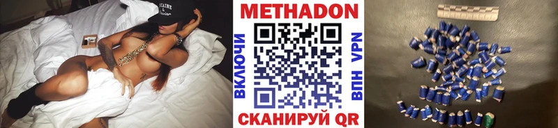Метадон мёд  Красноармейск 