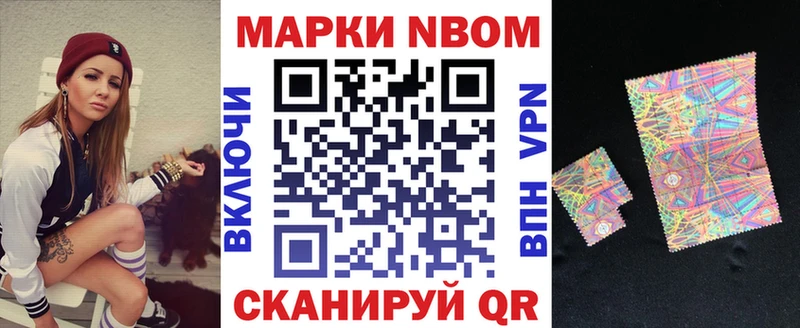 мега сайт  Красноармейск  Марки N-bome 1,8мг  где продают  